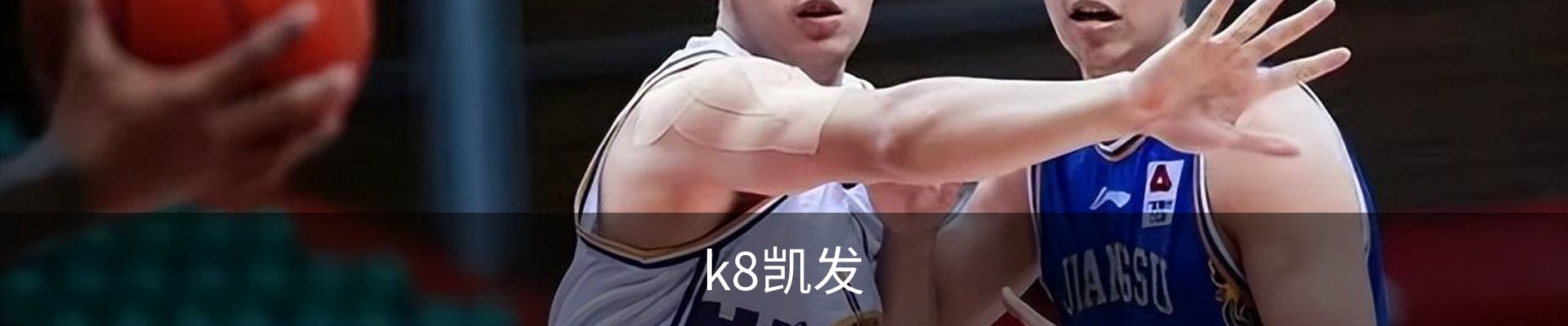 k8凯发